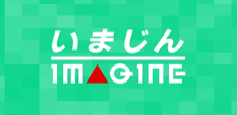 いまじん